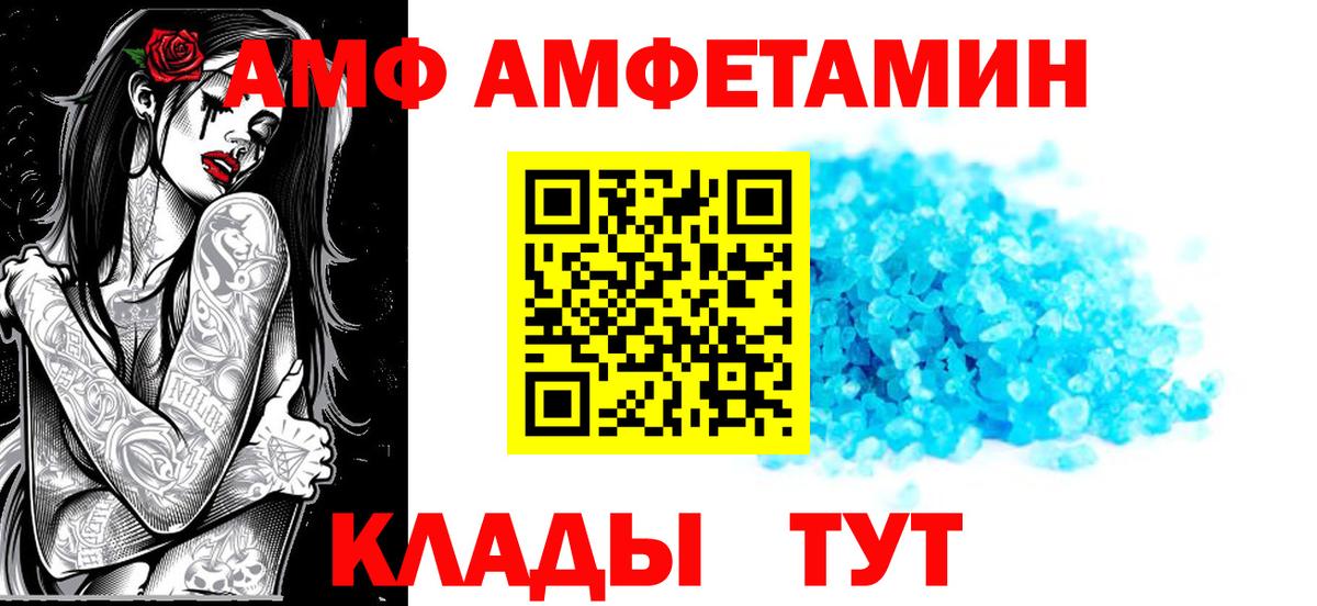АМФЕТАМИН VHQ Нижнекамск