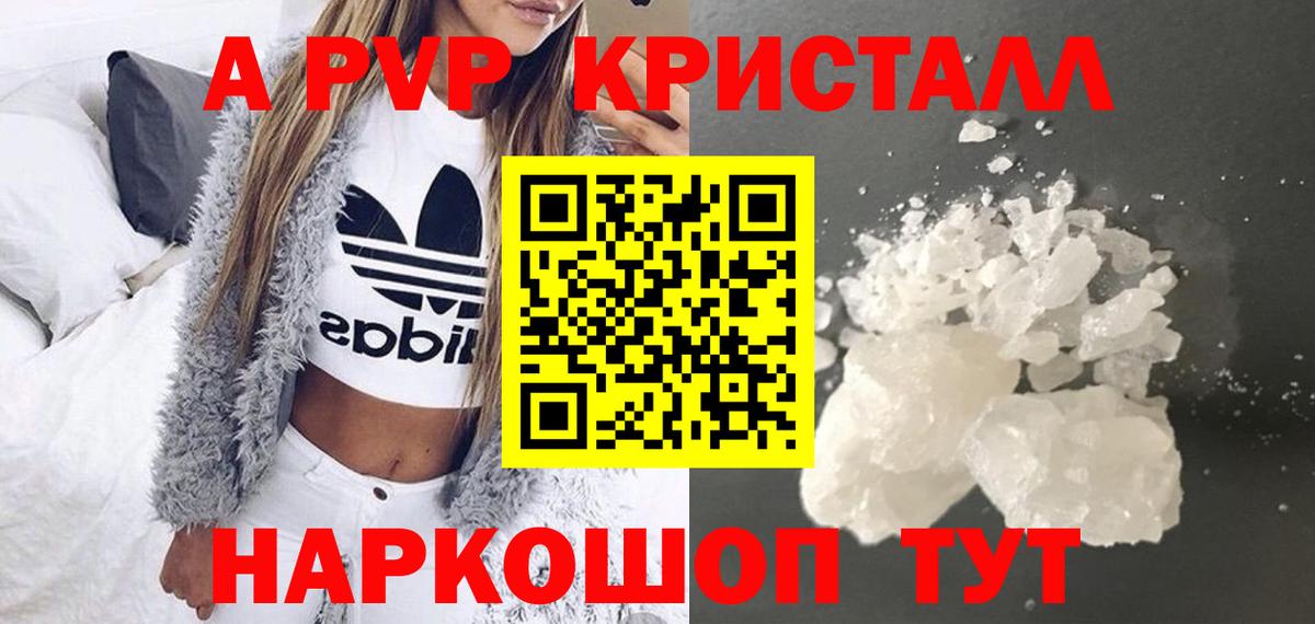 Alpha-PVP кристаллы  APVP мука  Вход с VPN  наркотики  A-PVP  Нижнекамск  Alfa_PVP кристаллы 