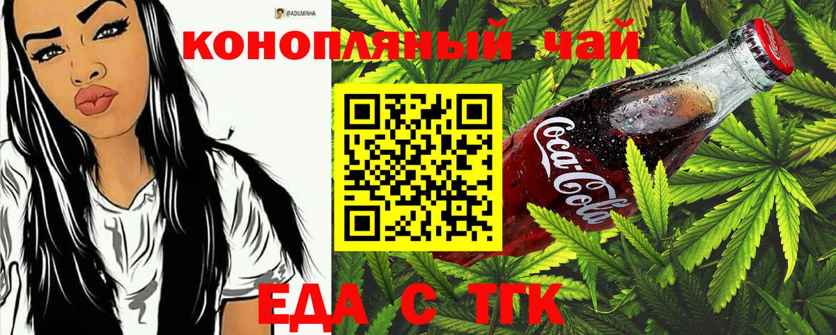 Нижнекамск  Canna-Cookies конопля  Вход с VPN 