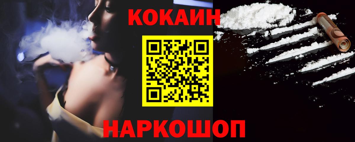 Cocaine Боливия Нижнекамск