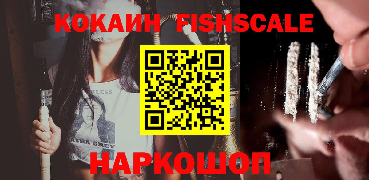 Cocaine Эквадор  Кокаин Колумбийский  Вход с VPN  Нижнекамск 