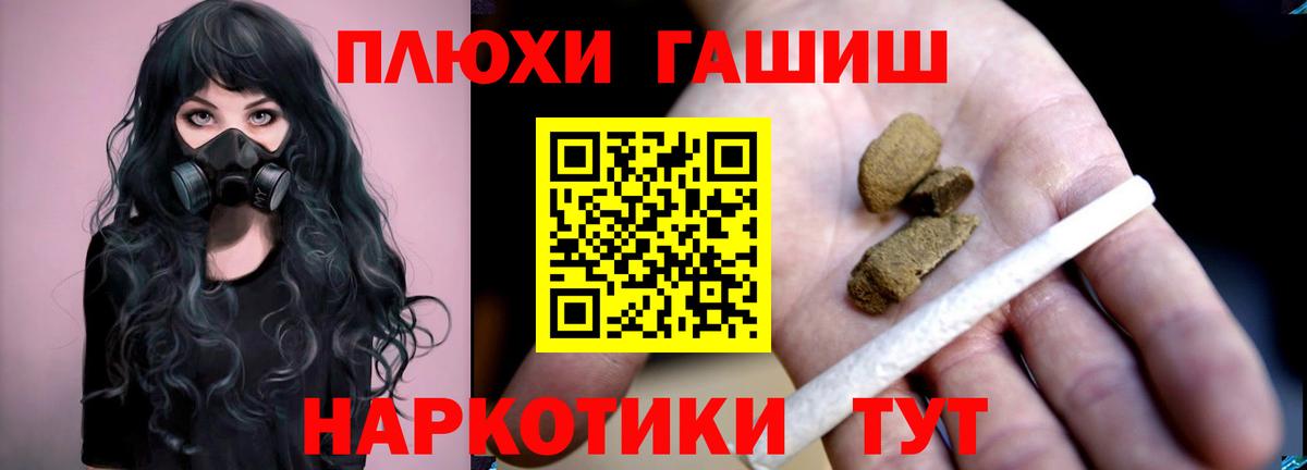ГАШ Cannabis  Вход с VPN  Нижнекамск  Гашиш  ГАШИШ гашик 