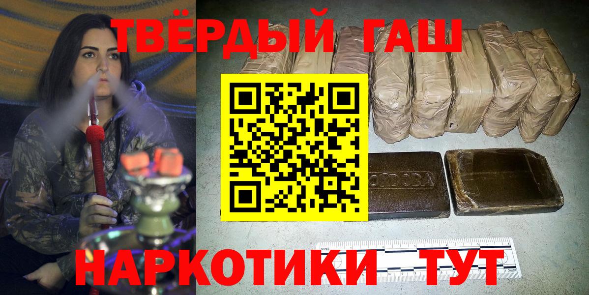 Гашиш гашик Нижнекамск