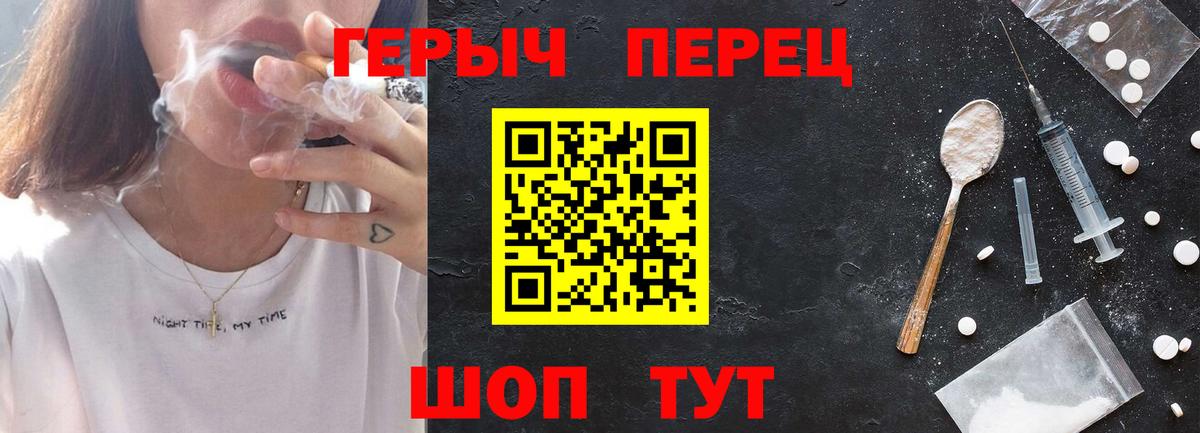 Героин белый Нижнекамск