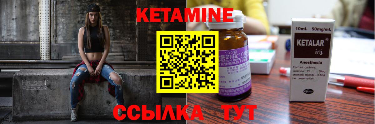 Нижнекамск  Кетамин VHQ  Вход с VPN  КЕТАМИН VHQ 