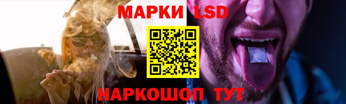 LSD-25 экстази кислота Нижнекамск