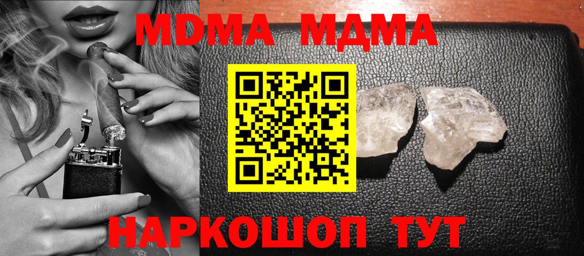 МДМА кристаллы  MDMA молли  Нижнекамск  Вход с VPN 