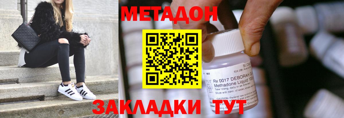 МЕГА ССЫЛКА  Вход с VPN  МЕТАДОН VHQ  Нижнекамск  МЕТАДОН methadone 