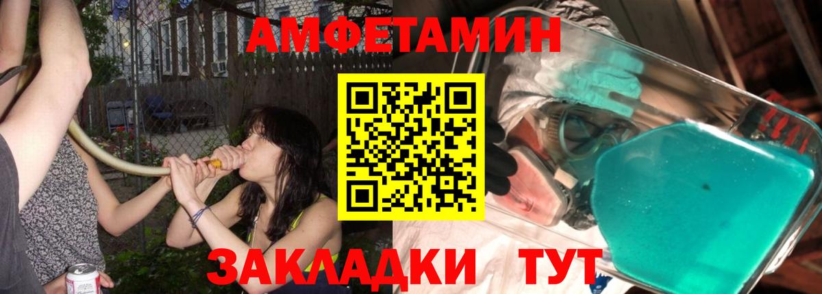 Первитин Methamphetamine  Вход с VPN  Нижнекамск 