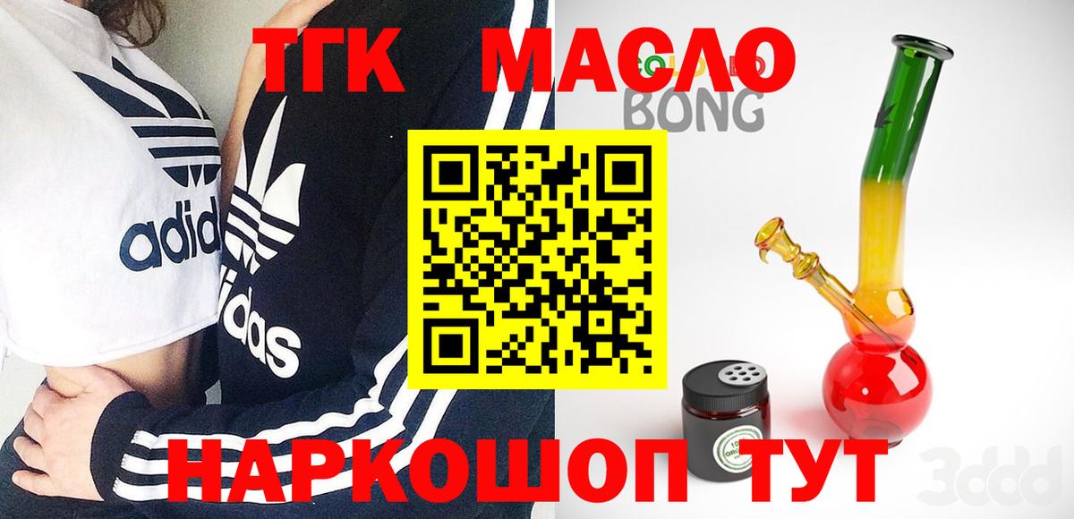 ТГК Wax Нижнекамск