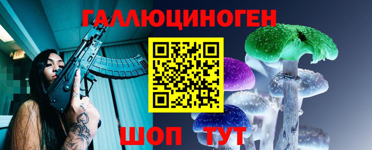 Псилоцибиновые грибы MAGIC MUSHROOMS Нижнекамск