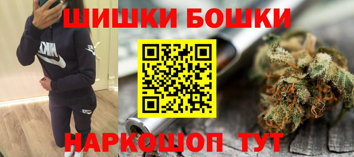 Канабис LSD WEED  Вход с VPN  Бошки Шишки VHQ  Марихуана SATIVA & INDICA  Нижнекамск  Бошки Шишки VHQ 